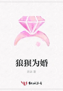 Marriage in Embarrassment