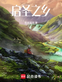 Hometown of Qi Sheng