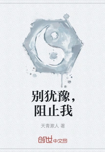 Don't Hesitate to Stop Me