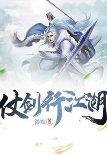 Traveling the Jianghu with a Sword