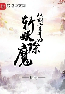 Begin with the Executioner to Slay Demons