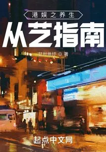 Hong Kong Entertainment's Guide to Health and Art