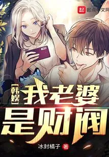 Korean Entertainment: My Wife is a Chaebol