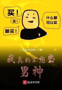 I Really Don't Want to Be a Male God