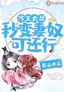 King Leng is Too Cowardly: is it Okay to Turn into a Wife and Slave in Seconds?