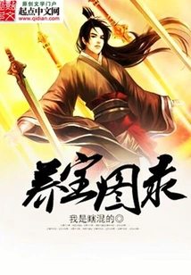 Treasure Raising Catalog