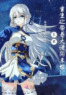 The End of the World: Rebirth and Leading the Boss into the End of the World