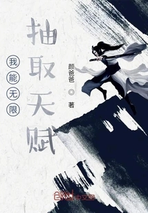 I Can Draw Unlimited Talents