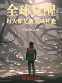 Global Awakening: I Secretly Become Stronger