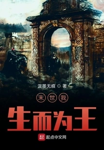 I Will Be Born as a King in the Last Days