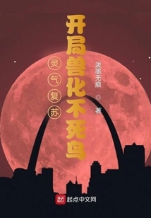 Resurrection of Spiritual Energy: Beginning as a Beast Transformed into a Phoenix