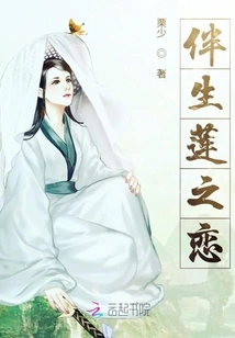 The Love of Companion Lotus