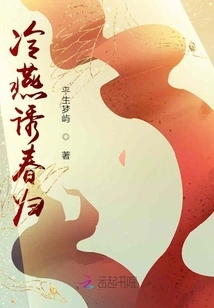 Jiangshan Beauty Prisoner