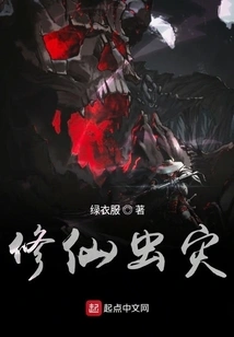 Immortal Insect Plague