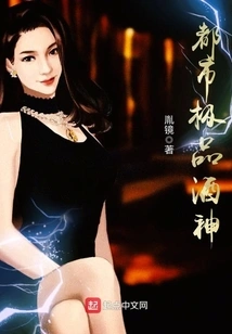 The Ultimate Urban Wine God