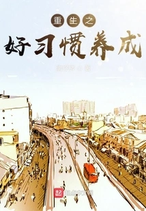 Developing Good Habits in Rebirth