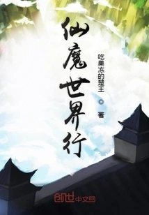 Fairy and Demon World Tour