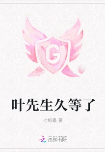 Mr. Ye, I've Been Waiting for a Long Time