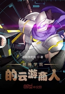 The Wandering Businessman of Xiongbinglian