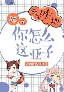 Master, Why Are You Such a Bastard?