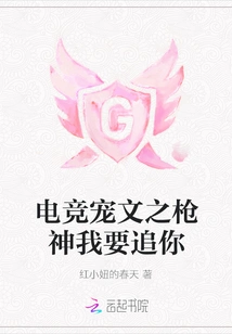 E-sports Favorite Article: Gun God I Want to Chase You