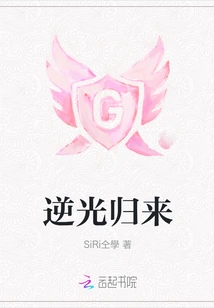 Returning Against the Light