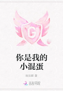 You Are My Little Bastard