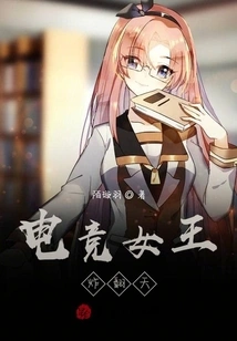 The Queen of E-sports Explodes