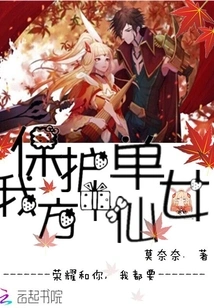 Protect Our Mid Laner Fairy