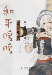 Guide to Dressing Warmly and Peacefully