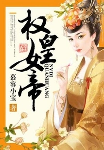 Empress Quan Huang