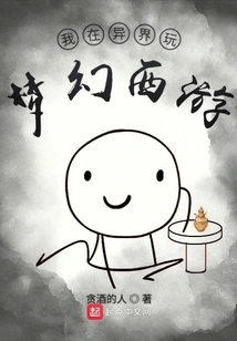 I'm Playing Fantasy Westward Journey in Another World