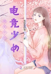 Smiling E-sports Girl