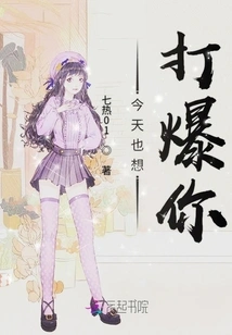 I Want to Beat You up Today Too