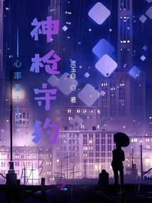 The Heart Rate is Fifty, and the Sharp Gun Keeps the Promise