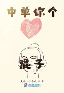 Mid Laner, You Bastard