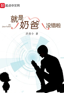 That's Right, It's Daddy