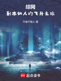 Zongwang: the Ascension Journey of the Dungeon Immortal
