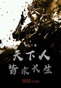 Everyone in the World Seeks Immortality