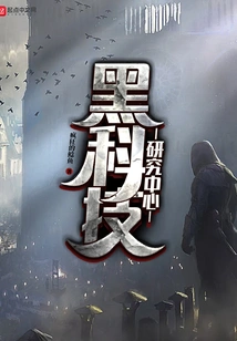 Black Technology Research Center