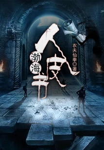 Bohai Human Skin Book