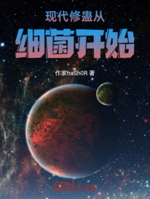 Modern Healing Begins with Bacteria