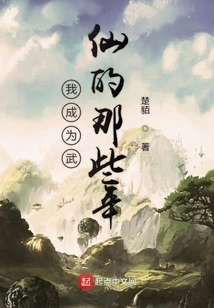 The Years When I Became a Martial Artist