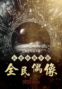 From Martial Arts Master to National Idol