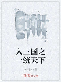 Enter the Three Kingdoms and Unify the World