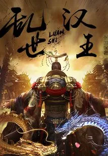 King of Han in Troubled Times