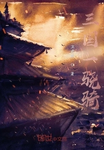 Three Kingdoms and a Heroic Cavalry