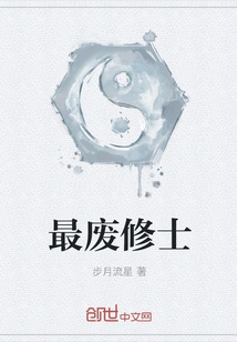 The Most Useless Monk