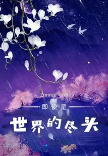 Escape from the End of the Apocalypse