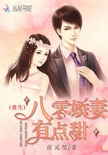 Rebirth of the 80's Wife is a Bit Sweet